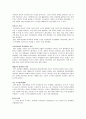 참여정부의등장과국민경선(노무현대통령의삶) 6페이지