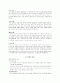 참여정부의등장과국민경선(노무현대통령의삶) 7페이지
