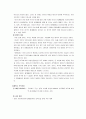 참여정부의등장과국민경선(노무현대통령의삶) 8페이지