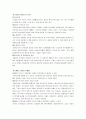 참여정부의등장과국민경선(노무현대통령의삶) 9페이지