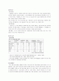 참여정부의등장과국민경선(노무현대통령의삶) 11페이지
