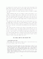 한국사회의 불평등과 그 해결방안 3페이지