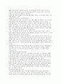 창세기의 구조 2페이지