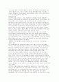 창세기의 구조 3페이지