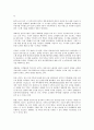 KTF의 고객 만족 경영 사례 2페이지