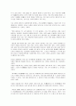성선설과 성악설 4페이지