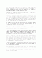 성선설과 성악설 8페이지
