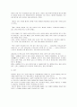 성선설과 성악설 9페이지