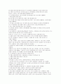쇼트트랙 스피드 스케이팅 규정 3페이지