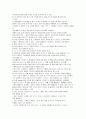 쇼트트랙 스피드 스케이팅 규정 5페이지