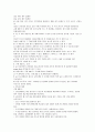 쇼트트랙 스피드 스케이팅 규정 10페이지