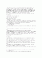 쇼트트랙 스피드 스케이팅 규정 11페이지