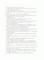 쇼트트랙 스피드 스케이팅 규정 14페이지