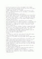 쇼트트랙 스피드 스케이팅 규정 18페이지