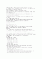 쇼트트랙 스피드 스케이팅 규정 19페이지