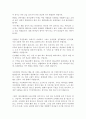 아브라함에 대해서 2페이지