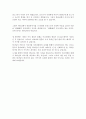 아브라함에 대해서 3페이지