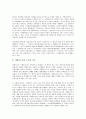 이데올로기의 정의 3페이지