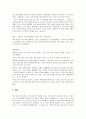인구 문제  6페이지