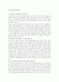 청년 실업문제의 대책 7페이지