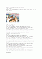 녹차와 제다 2페이지