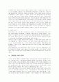 운동제어체계 4페이지
