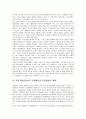 운동제어체계 8페이지