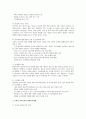 원격 교육에 대해서 2페이지