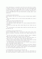 원격 교육에 대해서 3페이지