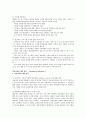 원격 교육에 대해서 5페이지
