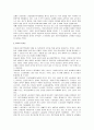 FTA(자유무역협정)의 추진현황 및 전망 5페이지
