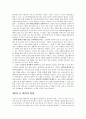 프로이트의 꿈의해석 2페이지