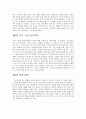 프로이트의 꿈의해석 3페이지