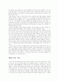 프로이트의 꿈의해석 5페이지