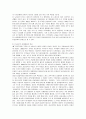 [재개발정책] 뉴타운 정책이 부동산시장에 미치는 영향 3페이지