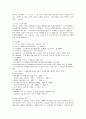 [재개발정책] 뉴타운 정책이 부동산시장에 미치는 영향 9페이지