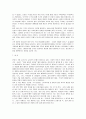[재개발정책] 뉴타운 정책이 부동산시장에 미치는 영향 16페이지