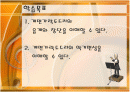 계면가락도드리 2페이지