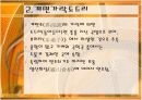 계면가락도드리 4페이지