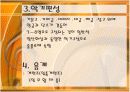 계면가락도드리 5페이지