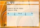 계면가락도드리 6페이지