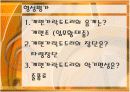 계면가락도드리 9페이지