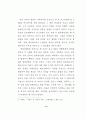 디아스포라 유대인이 기독교에 미친 영향 5페이지