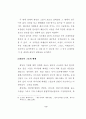 디아스포라 유대인이 기독교에 미친 영향 6페이지