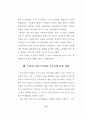 디아스포라 유대인이 기독교에 미친 영향 7페이지
