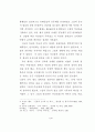 디아스포라 유대인이 기독교에 미친 영향 8페이지