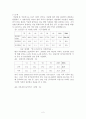 이혼의 실태와 원인 파생문제 사회복지 서비스와 개선안 2페이지