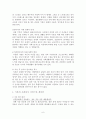 이혼의 실태와 원인 파생문제 사회복지 서비스와 개선안 6페이지