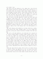 이혼의 실태와 원인 파생문제 사회복지 서비스와 개선안 8페이지