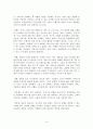 초일류 서비스 기업의 조건(감상문,요약) 8페이지